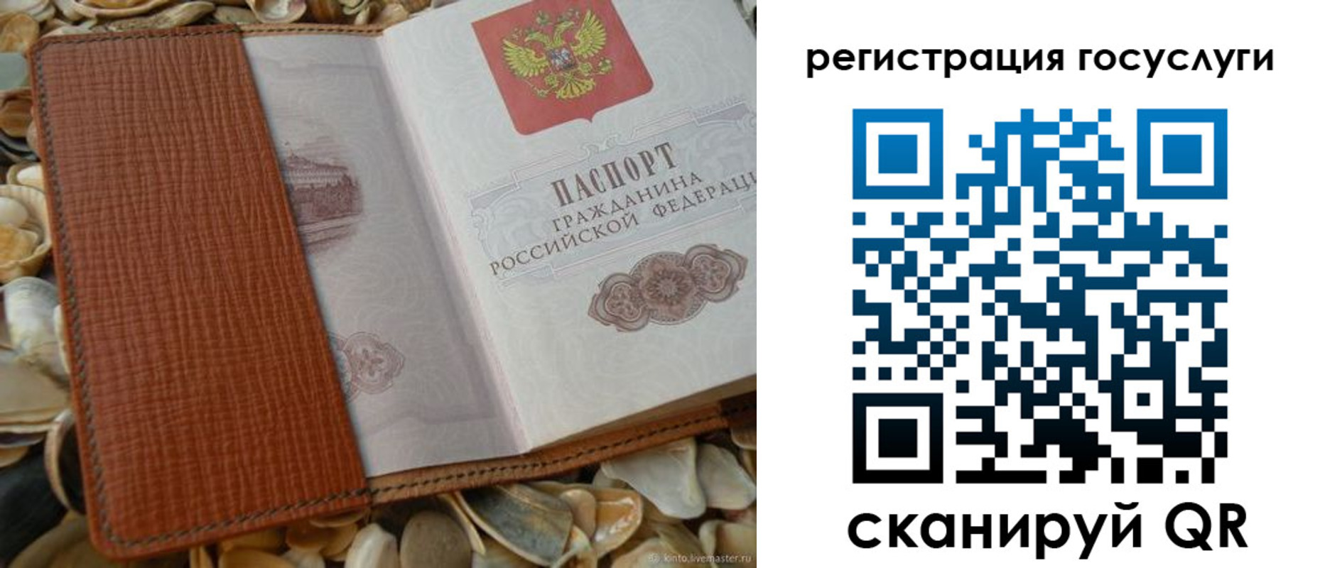 временная регистрация в квартире в Тобольске