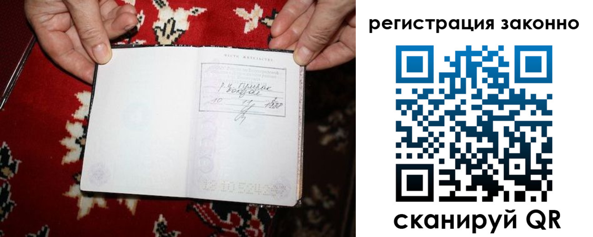 временная регистрация для школы в Тобольске