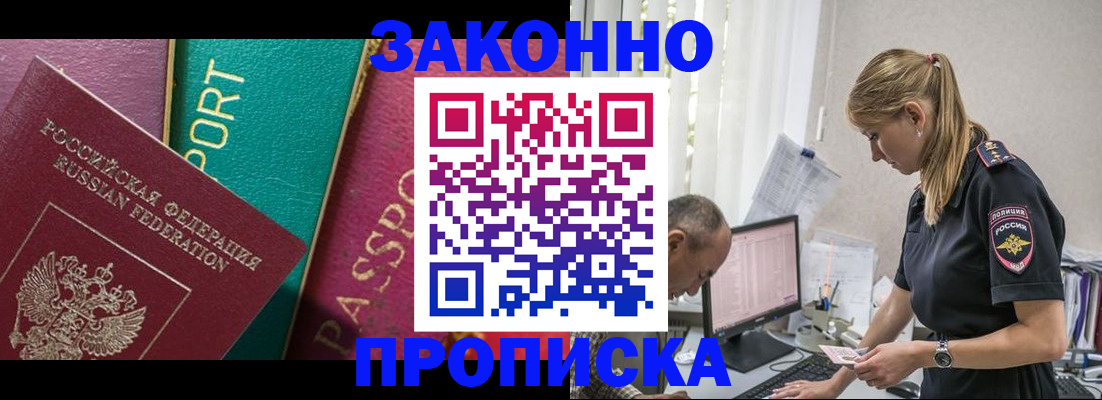 временная регистрация госуслуги в Тобольске